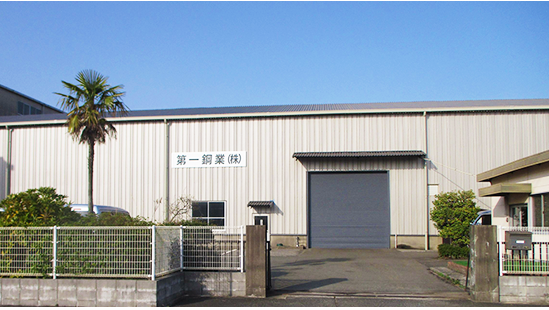 九州工場( 九州営業所)