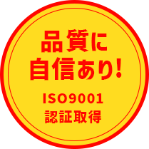 第一鋼業九州工場（福岡）は品質に
自信あり!