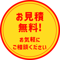 第一鋼業九州工場（福岡）はお見積
無料!